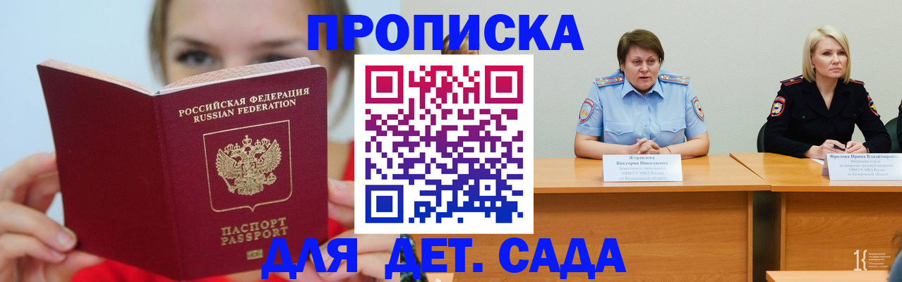 временная регистрация собственник в Красноярске