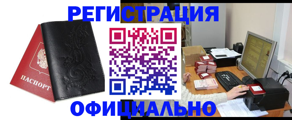 временная регистрация собственник в Красноярске